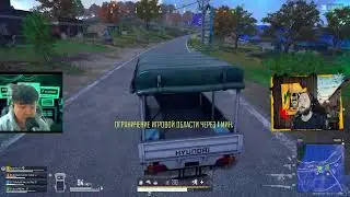 Пабг 22 января вечер