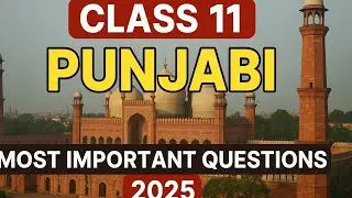 Punjabi Class 11 Guess Paper 2025 | Pakke Sawal for Board Exam | Paper Pattern 2025