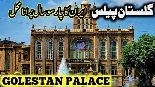Golestan palace tehran | history, beauty & hidden facts of iran&rsquo;s royal palace