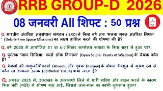 RRB Group D Review All Shift 8 January 2025 | RRB Group D Exam Analysis today| RRB Group D Review