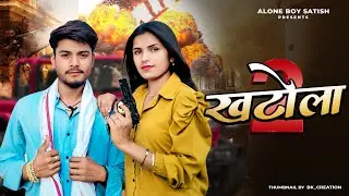khatole 2 | Ek khatola Jail Ke bhitar | Masoom Sharma | Vikash Rajana | New Haryanvi Song #Khatole