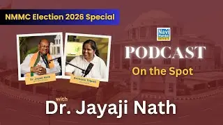 On the Spot | Dr.Jayaji Nath - मैं डरता नहीं.. हम लकीर के फ़क़ीर है..| Panel 28 C | #NMMCElection2026