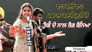 Heer - ਤੂੰਬੀ ਦੇ ਨਾਲ ਹੀਰ ਗਾ ਕੇ ਕਮਾਲ ਕਰਤੀ ਕੁੜੀ ਨੇ