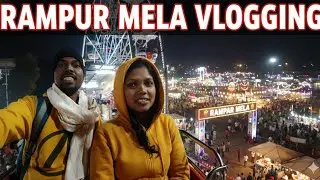 Rampur मेला Vlogging !| 🙏जरूर 👀 देखूं संगवारी हो !| #cgvloggerrathiya Rampur mela rampurmela
