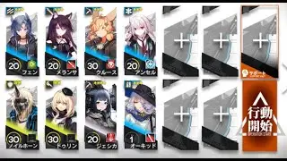【アークナイツ】IW-3 クリア例 低練度