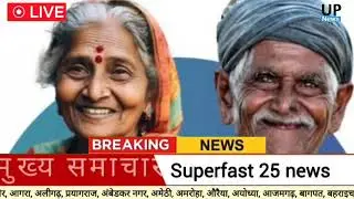 Today Up News 02 January 2026 | Uttar Pradesh News | Cm Yogi | Modi,Up breaking News live |Up News