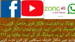 Zong free internet|100% working tricks|Fb Whatsapp & youtube free