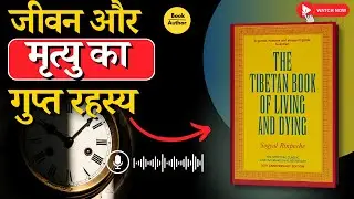 The Tibetan Book of Living and Dying | Life, Death & the Secret of True Living