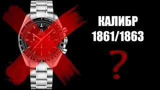 OMEGA SPEEDMASTER MOONWATCH Сняты с производства???
