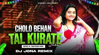 DJ SARZEN SETUP SONG CHOLO BEHAN TAL KURATE JABO | PURULIA OLD SONG (EDM x TAPORI MIX) DJ JONA REMIX