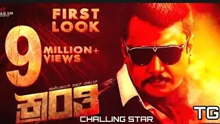 KRANTI FIRST LOOK movie trailer CHALLENGING STAR