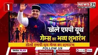 Madhya Pradesh Super Fast | Top 10 News | Hindi News | Mohan Yadav | News 21 National