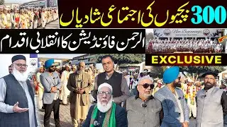 Mass Wedding of 300 Girls | Al-Rehman Foundation Sets a New Example | Rahim Yar Khan | Harmeet Singh