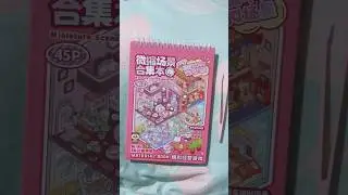 Miniature Scene Material Book 📒RABBIT BEDROOM PART 1/2 🐰           #3d #sticker #asmr #books