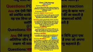 Class 12th biology important questions for board exam