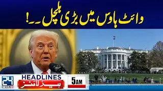 Huge News From White House - President Trump In Action - 5am News Headlines - 24 News HD
