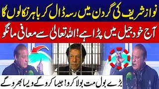 Nawaz Sharif's Historic and Heartfelt Speech | Bashes On Imran Khan | City 42