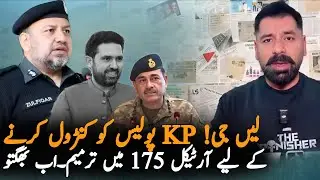 Analysis On Article 175(3) : Why Govt Wants to Amend It To Control KP Police