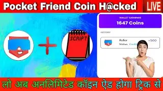 Pocket Friend Coin Trick | Pocket Friend Coin Add Trick Pocket Friend Refer Trick 2022 Rahultricks🤑