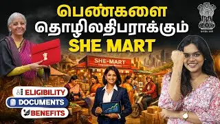 She Marts Scheme Explained 2026 🔥 Women Entrepreneurs Scheme in Tamil | Eligibility & How to Apply
