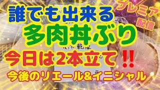 【多肉植物】【ガーデニング】誰でも出来る‼️多肉丼ぶり🎶今日は2本立て‼️今後のリエール&イニシャル発表～‼️2024年4月24日