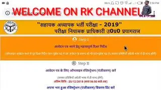 How to fill UP Assistant Teacher Online Form 2019 || Up teacher Assistant 2018-2019 || Teacher Job