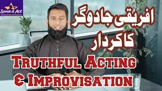 10. Truthful Acting & Improvisation Techniques | افریقی جادوگر کا کردار | Sir Iftikhar