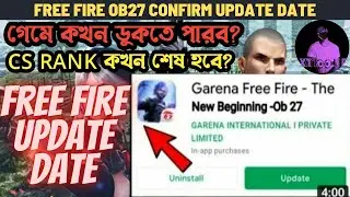 OB27 UPDATE CONFIRM DATE || FREE FIRE OB27 UPDATE KAB AAYEGA || OB27 MAINTAINS BREAK FREE FIRE