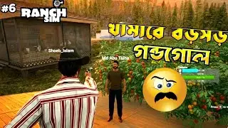 টমেটোর চাষ করে লাখপতি | RANCH SIMULATOR GAMEPLAY #6 | @dustubrothers