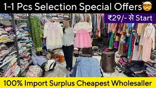 100% Import Surplus Cheapest Wholesaller In India😱1-1 Pcs Selection Special Offers ₹29/- से Start