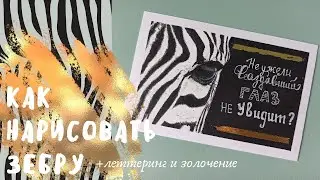 How to draw a zebra with oil pastel for begginers