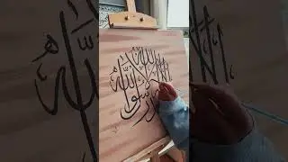 Watch the detailed process video on my channel #islamicart #arabiccalligraphy #art #artshorts
