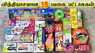15 Different Types of Crackers Bursting || Sivakasi Crackers Unboxing & Bursting || Village Fun