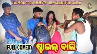 Style bali // sambalpuri comedy //jns production presents
