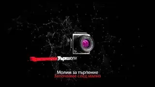 Победители месец декември 2022