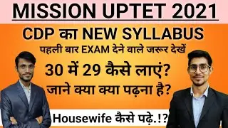 MISSION UPTET 2021 || CDP SYLLABUS || STRATEGY || MS SSC NOTES || STET