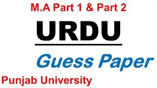 M.A Part 1 & 2 Urdu Most Important Guess Paper Punjab University All Papers Guess Paper PU Guess
