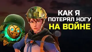 Нарезка стримов #1. Как я потерял ногу?