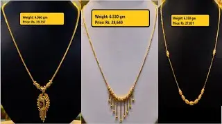 light weight gold chain Jewelry with weight and Price| Gold chain Designs by Indhus