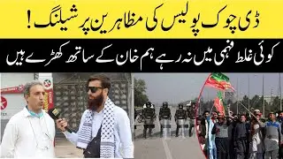🔴LIVE | PTI Protest | Latest Updates From D Chowk Islamabad |PAKPRESS TOADAY|