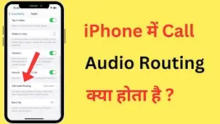 iPhone Me Call Audio Routing Kya Hota Hai | What Is Call Audio Routing In iPhone In Hindi