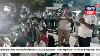 कौठूळीमध्येश्रीरंगअण्णाचे तडाखेबाजभाषण! #DighanchiZP#कौठूळी##अमरसिंह_बापू_देशमुख#गोपिचंद_पडळकर#news 