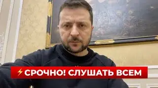 ⚡️ЗЕЛЕНСКИЙ рассказал, КТО ЕДЕТ на переговоры с США и РФ | Новини.LIVE