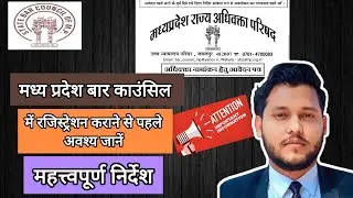 HOW TO FILL M.P. BAR COUNCIL NEW REGISTRATION FORM 2024 || IMPORTANT DIRECTIONS #mpbarcouncil #mp