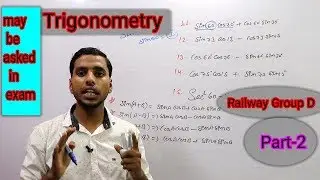 Trigonometry(त्रिकोणमिति ) for Railway Group D part-2 practice questions by Atul sir