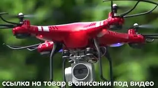 Квадрокоптер FLY XY4 с камерой 1080P
