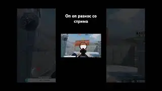 Выносим на PvP #pvp #warface #варфейс #рейтинговыематчи