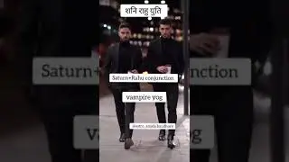 Vampire yog 🦇 Saturn Rahu conjunction #astrotips #youtubeastrology  #satrun #rahu