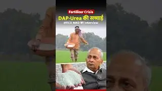 Truth behind the #fertilizer crisis in India. IFFCO marketing director explains #DAP #ureacrisis