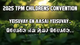 TPM 2025 CHILDRENS CONVENTION TAMIL SONG | yeisuvay en aasai Yeisuvay tpm song | இயேசுவே என் ஆசை ✨💞